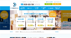 Desktop Screenshot of dataok.jp